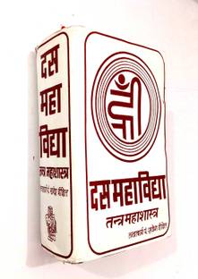 10 Mahavidya Tantra Mahashastra