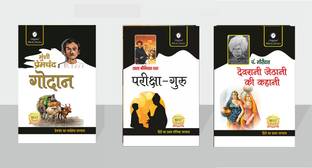 Godan By Premchand & Pariksha Guru By Lala Srinivas Das & Devrani Jethani Ki Kahani By Pt. Gauri Dutt - Set Of 3 Great Indian Novels