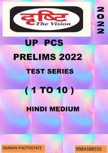 दृष्टि Ias Uppcs प्रीलिम्स टेस्ट सीरीज़ 2022 1 टू 10 (पेपरबैक, अदर्स, दृष्टि Ias)