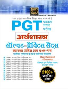 UP PGT Pre-Primary Education Economics Exam: Solved and Practice Sets - Newest Edition with the Highest Excellence - SD Publication