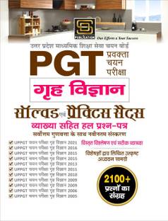 UP PGT Pre-Primary Education Home Science Exam: Solved and Practice Sets - Newest Edition with the Highest Excellence - SD Publication
