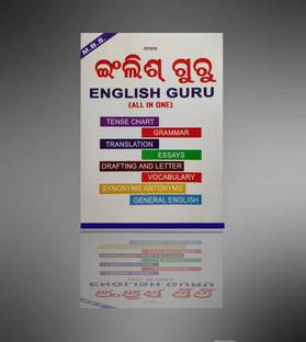 English Guru