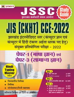 JSSC JIS (CKHT) CCE-2022 Paper-1 (Bhasha Gyan) Evam Paper 3 (Samanya Gyan)  - Revised and Updated Syllabus 2022-2023 | Recommended Book for Best Performance in Competitive Exam