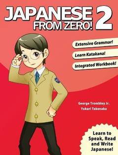 Japanese from Zero! 2 2015