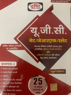 Drishti UGC/NET Paper-1