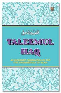 तालीमुल हक - इंग्लिश - एन ऑथेंटिक कंपाइलेशन ऑन फाइव फंडामेंटल्स ऑफ इस्लाम