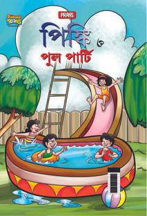 Pinki and Pool Party in Bengali