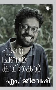 Ente Pranaya Kavithakal