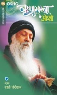 Krishna Sakha