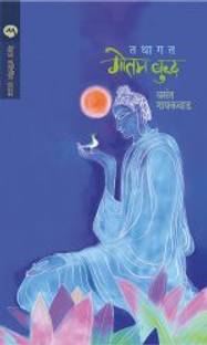 Tathagata Gotam Buddha