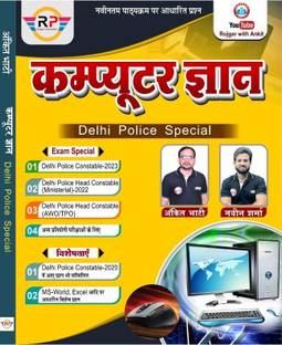 Computer Gyan Delhi Police Special