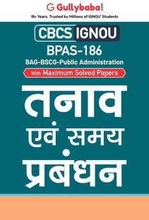 Gullybaba Self Help Books For IGNOU : BPAS-186 STRESS AND TIME MANAGEMENT (BAG-New Sem System CBCS Syllabus) Course.(Ch.-Wise Ref. Book With Perv. Year Solved Question Papers) - Hindi Medium-LATEST EDITION
