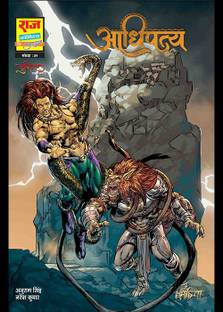 Raj comics | Shudhhikaran | Aadhipatya |