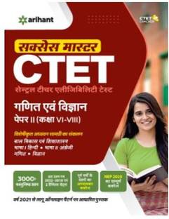Ctet Success Master Ganit Avum Vigyan Paper 2 Class 6 to 8