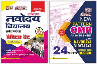 Puja Jawahar Navodaya Vidyalaya (JNV) Class 6 Latest Practice Set For Entrance Exam 2023 (20 Practice Sets) (Free OMR Booklet Based On The Latest Pattern)