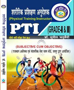 Sharirik Prashikshan Anudeshak (PTI Grade - II & III) / Physical Training Instructor (PTI Grade - II & III)