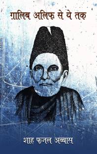 Ghalib Alif Se Ye Tak