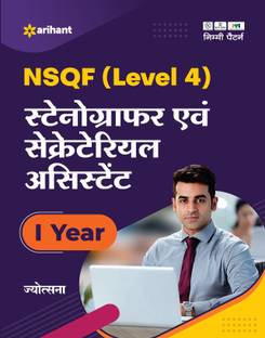 NSQF Level 4 Stenographer Avam Secretarial Assistant 1 Year