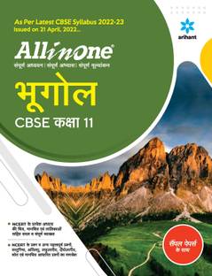 All In One Class 11th Bhugol for CBSE Exam�2024