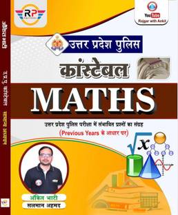 Up Police Constable Maths Ankit Bhati