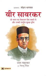 Veer Savarkar