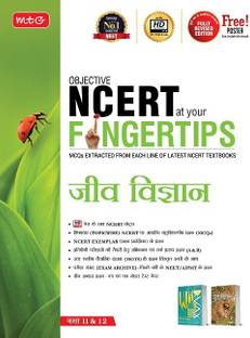 MTG Objective NCERT at your FINGERTIPS Biology in Hindi Medium, NEET Books (Based on NCERT Pattern - Latest & Revised Edition 2022-2023)