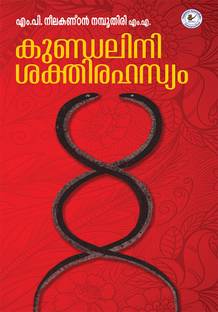 Kundalini Sakthi Rahasyam