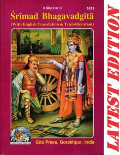 Srimad Bhagavad Gita (SANSKRIT To ENGLISH TRANSLATION & TRANSLITERATION) (Gita Press, Gorakhpur)/ Shrimad Bhagvad Gita/ Bhagvat Geeta /Bhagwat Geeta/ Bhagvad Gita(Code 1411)(Geeta Press)