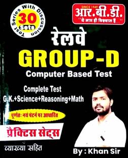 Khan Sir Railway Group-D
Current+Static GK+Reasoning+Math+Science