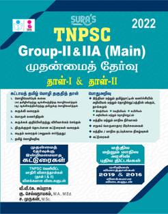 SURA`S TNPSC Group II & IIA Main Exam Paper I & II Book In Tamil Medium Latest Updated Edition