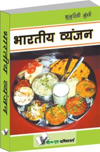 Bharatiya Vyanjan