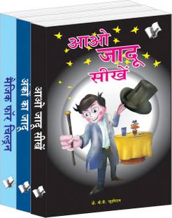 जादू मैजिक वैल्यू पैक