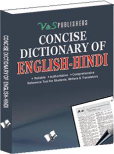 Concise English - Hindi Dictionary (Pocket Size) 1 Edition