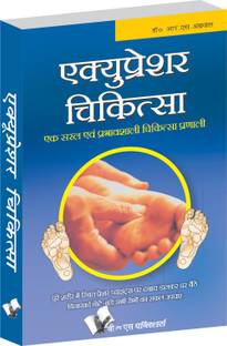 Acupressure Chikitsa