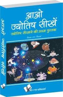 Aao Jyotish Seekhein 1 Edition