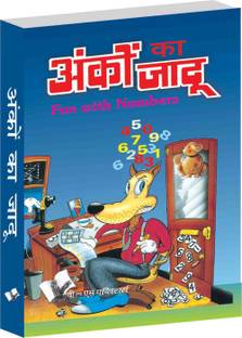 Anko Ka Jadu 1 Edition