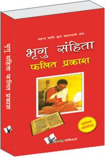 Bhrigu Sanghita 1 Edition