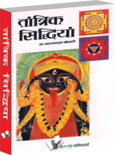 Tantrik Siddhiyan 1 Edition