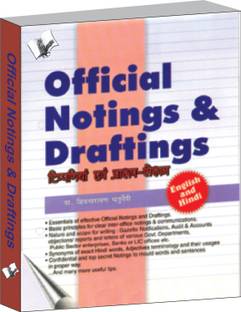 Official Noting & Drafting (Eng-Hindi) 1 Edition