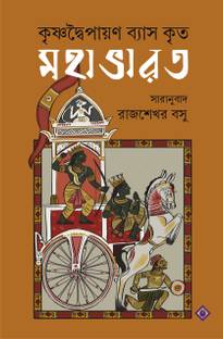 Mahabharat