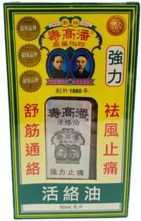 POON Goor Soe Huo Luo Oil PAIN RELIEF 50ml - Pack of 1 - IMPORTED PRODUCT Liquid