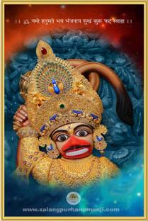 3d Hanuman ji ji god poster for worship room living room size 12x18 inch Fine Art Print