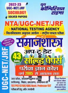 NTA-UGC-NET-JRF Sociology Chapterwise Solved Papers 2022-23