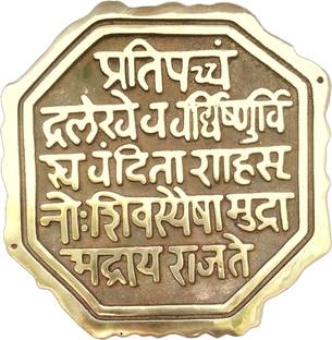 Inkart Rajmudra in Brass Metal for Wall Decor 10.4 Inch 3.8 Kg