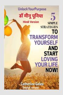 Unlock your purpose Hindi version / अनलॉक यॉर पर्पज हिंदी वर्जन