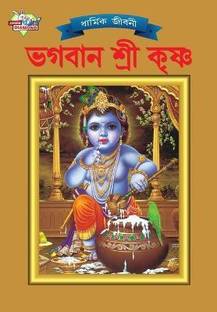 Lord Krishna (????? ???? ?????)