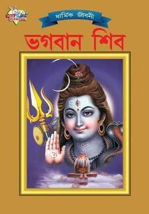 Lord Shiva (????? ???)
