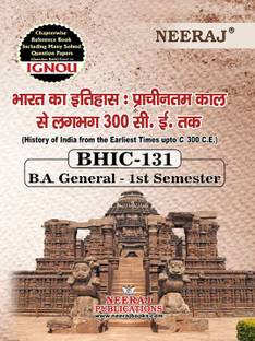 Neeraj Publications BHIC-131 (BHARAT KA ITIHAS : PRARAMBH SE 300 ESAVI TAK  - Neeraj Publications BHIC-131 (BHARAT KA ITIHAS : PRARAMBH SE 300 ESAVI TAK