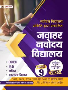Jawahar Navodaya Vidyalaya Pravesh Pareeksha-2023 (Kaksha-9) (Jnv Class 9 Entrance Book)