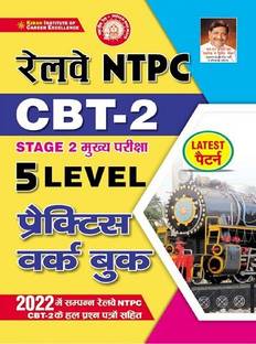 Railway NTPC CBT 2 Stage 2 Main Exam 5 Level Practice Work Book (Hindi Medium) (3443)